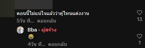 พ่อคลั่งรัก