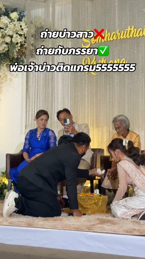 พ่อคลั่งรัก