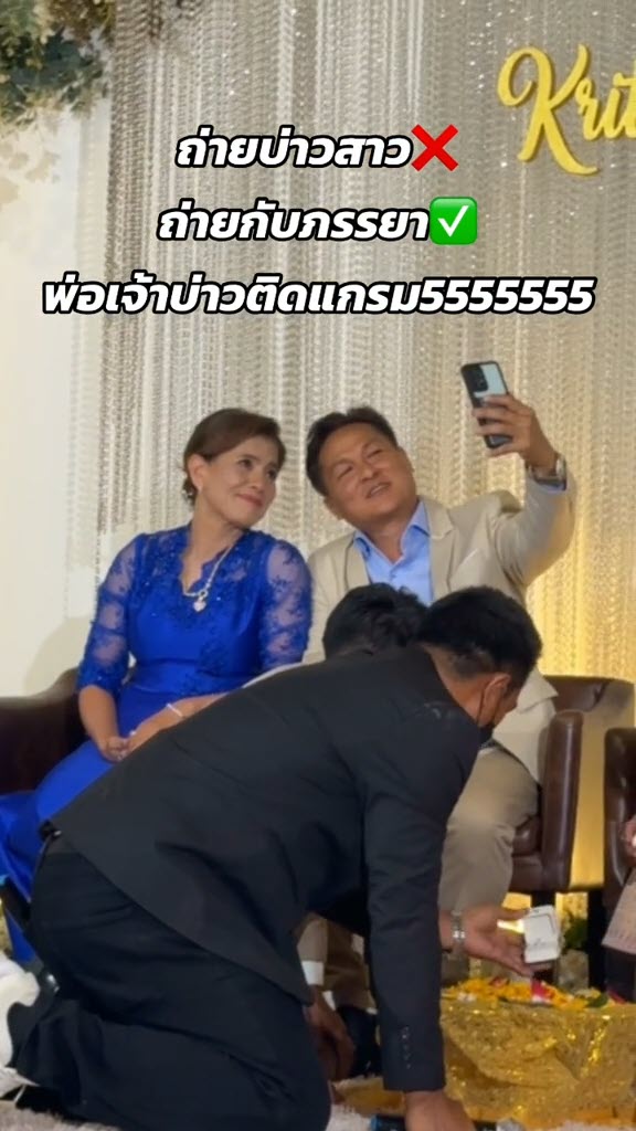 พ่อคลั่งรัก