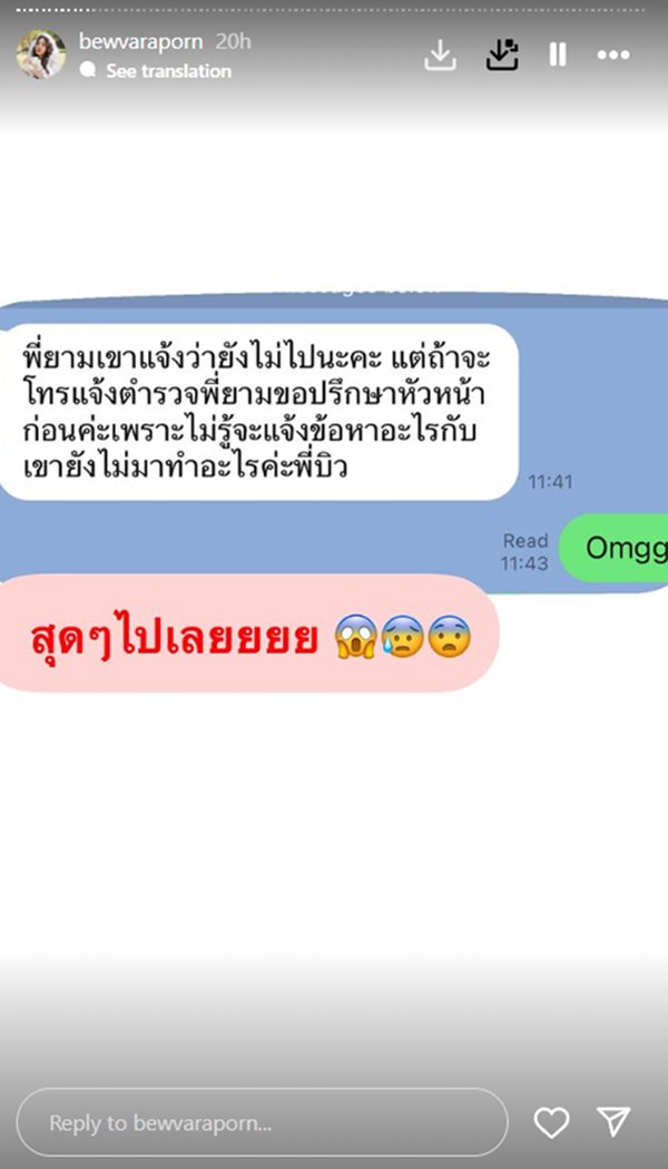 บิว วราภรณ์