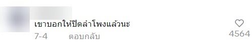 กู้ภัยโทร. แจ้งข่าวร้าย ลูกชายแม่เสียชีวิต