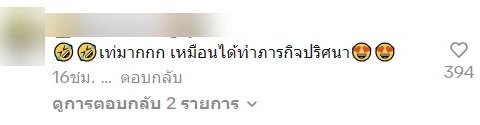 ไวรัล ส่งพัสดุให้หมาสีขาว