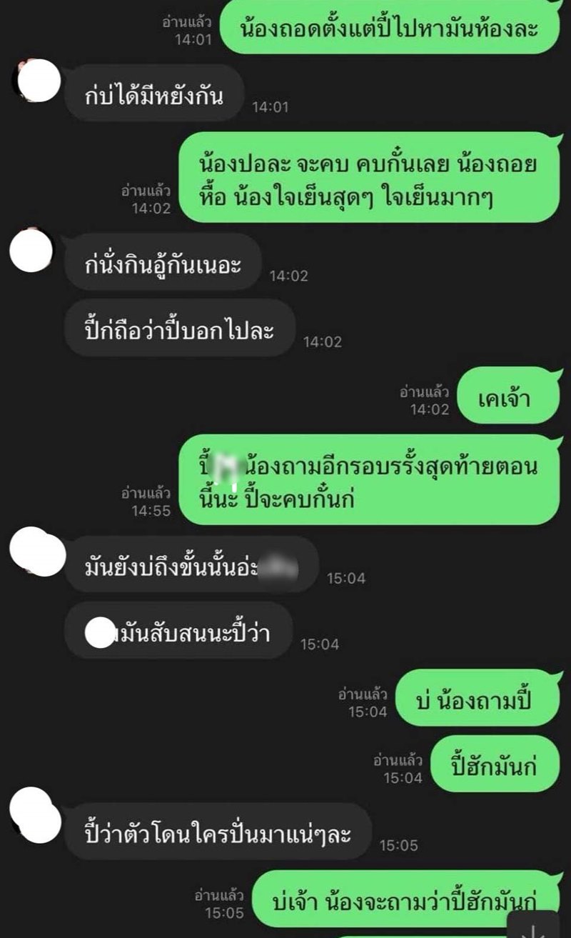 สามีตำรวจนอกใจ