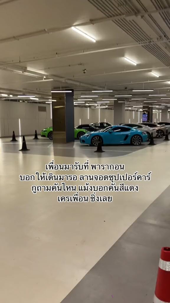 คลิปไวรัล