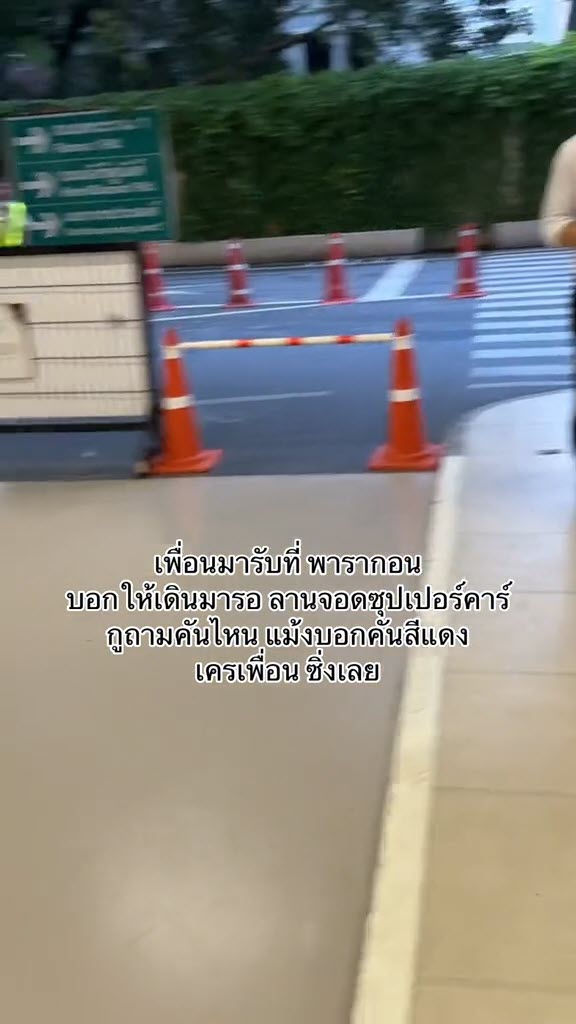 คลิปไวรัล