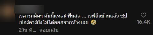 คลิปไวรัล