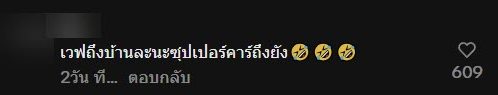 คลิปไวรัล