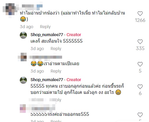 ไวรัลเมื่อลูกไปทัศนศึกษาครั้งแรก