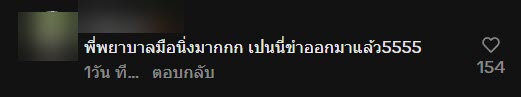 ไวรัลเด็กไทยฉีดวัคซีน