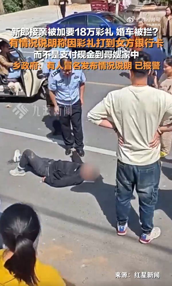 ชายนอนขวางรถแต่งงาน รู้เหตุผลทำคนเดือด เจ้าสาวโกรธจนจะโดดดาดฟ้า