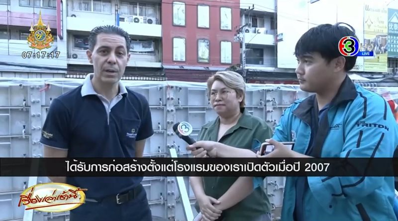 โรงแรมแชงกรีลา รับมือน้ำท่วมเชียงใหม่ มีระบบป้องกันยังไง