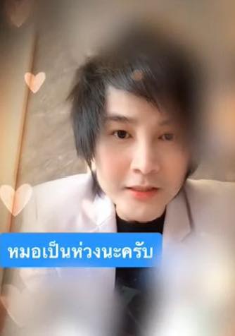 บอสหมอเอก โดนแจ้งจับเป็นหมอปลอม เปิดทำธุรกิจอะไรบ้าง 