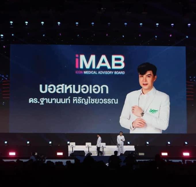 บอสหมอเอก โดนแจ้งจับเป็นหมอปลอม เปิดทำธุรกิจอะไรบ้าง 