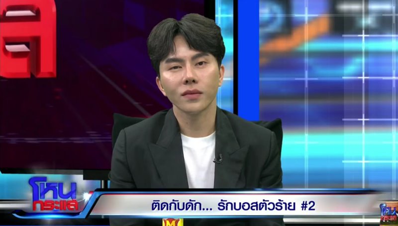 บอสพอล โป๊ะในโหนกระแส กันต์ มิน แซม ได้ส่วนแบ่งจากยอดขาย