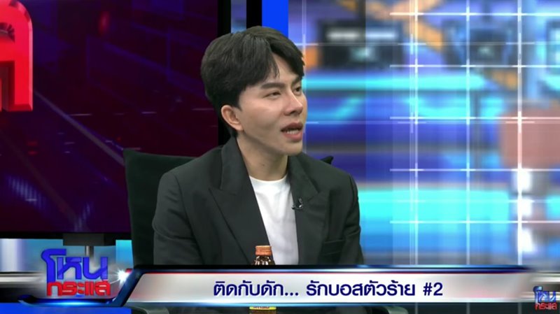 บอสพอล โป๊ะในโหนกระแส กันต์ มิน แซม ได้ส่วนแบ่งจากยอดขาย