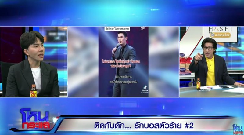 บอสพอล โป๊ะในโหนกระแส กันต์ มิน แซม ได้ส่วนแบ่งจากยอดขาย