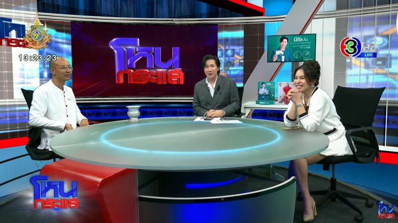 อาจารย์เบียร์ ตอบในโหนกระแส ทำไมต้องเอากระโถนเขวี้ยง