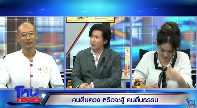 อาจารย์เบียร์ ตอบในโหนกระแส ทำไมต้องเอากระโถนเขวี้ยง