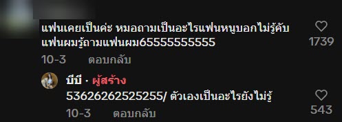 ไวรัลน่ารัก พฤติกรรมแฟนหนุ่ม เมื่อต้องไปหาหมอคนเดียว