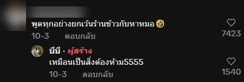 ไวรัลน่ารัก พฤติกรรมแฟนหนุ่ม เมื่อต้องไปหาหมอคนเดียว