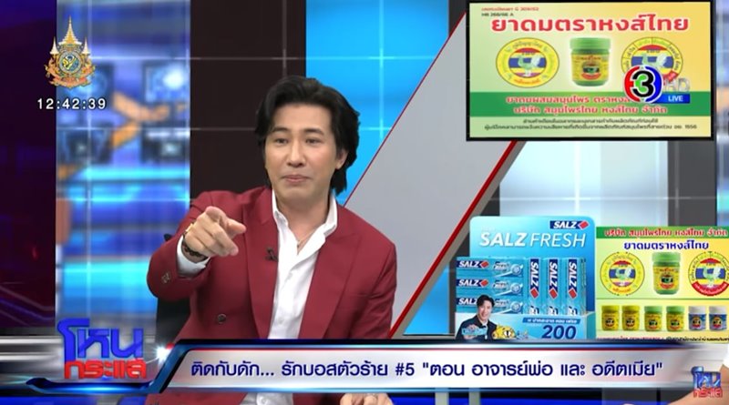 หนุ่ม กรรชัย พูดอะไรในโหนกระแส ทำไม ว.วชิรเมธี ธาตุไฟแตก