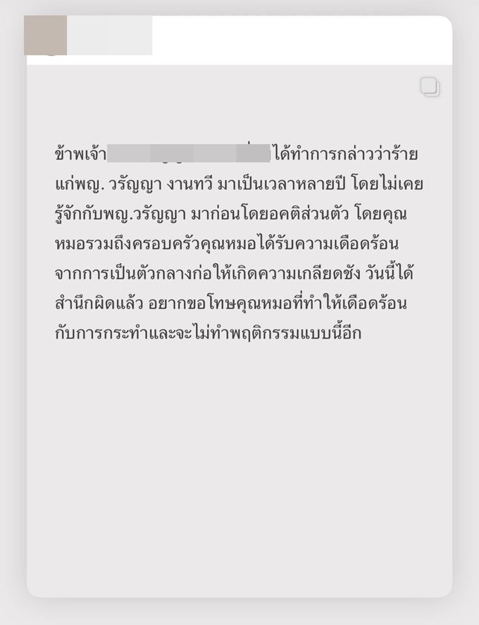 หมอลิลลี่ โดนตามแขวะ 5 ปี พยาบาลคู่กรณีเผย ทำไปเพราะอะไร