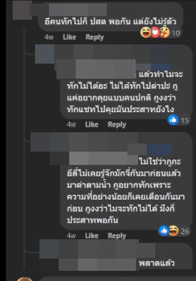 หมอลิลลี่ โดนตามแขวะ 5 ปี พยาบาลคู่กรณีเผย ทำไปเพราะอะไร