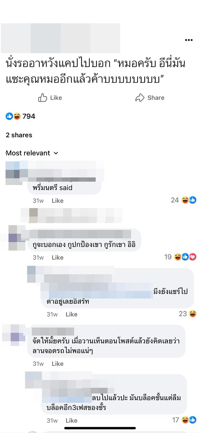 หมอลิลลี่ โดนตามแขวะ 5 ปี พยาบาลคู่กรณีเผย ทำไปเพราะอะไร