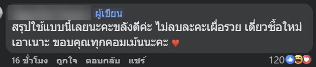 เจิมกระเป๋า หลุยส์ วิตตอง แล้วเช็ดไม่ออก ทำยังไงดี