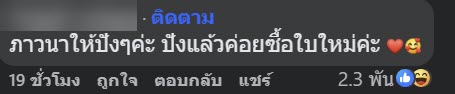 เจิมกระเป๋า หลุยส์ วิตตอง แล้วเช็ดไม่ออก ทำยังไงดี