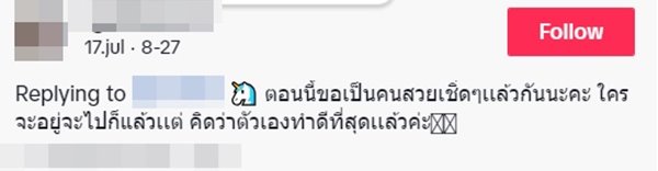 ไวรัล TikTok เจอหน้ากากอนามัยในกระเป๋าแฟน