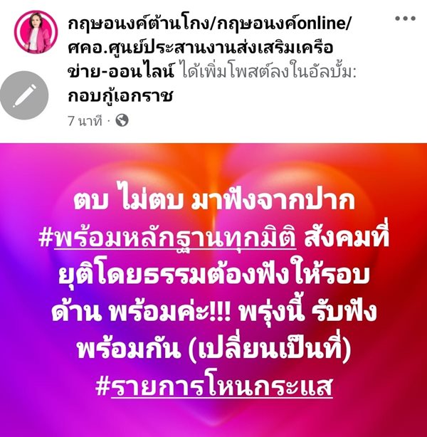 ประวัติ พัช กฤษอนงค์ ล่าสุดแจงปมตบทรัพย์บอสพอล 10 ล้าน