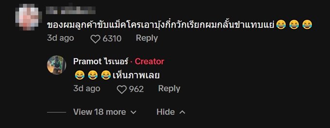 ไรเดอร์ส่งอาหาร เจอลูกค้าอยู่บนเครน ส่งยังไง