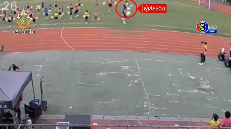 นักเรียนเสียชีวิตในงานกีฬา ผอ. บอกพ่อแม่ควรภูมิใจ ลูกพลีชีพเพื่อชาติ