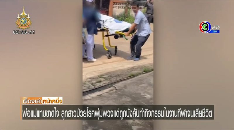 นักเรียนเสียชีวิตในงานกีฬา ผอ. บอกพ่อแม่ควรภูมิใจ ลูกพลีชีพเพื่อชาติ