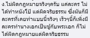 ไวรัลข้อสอบ เปิดเพลงจากยูทูบผิดกฎหมาย แต่ทำละครข่มขืนไม่ผิดกฎหมาย