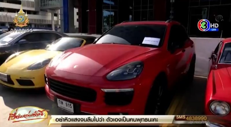 เปิดรายชื่อทรัพย์สิน บอสกันต์ อายัด 17 ล้าน