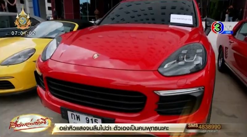 เปิดรายชื่อทรัพย์สิน บอสกันต์ อายัด 17 ล้าน