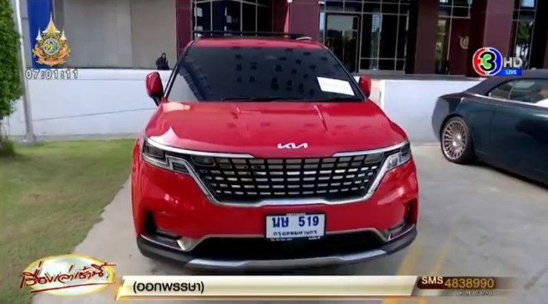 เปิดรายชื่อทรัพย์สิน บอสกันต์ อายัด 17 ล้าน