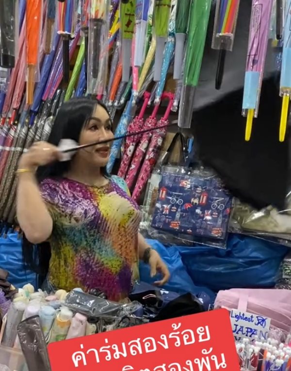 ถ้าร่มโดนลมตีจนกลับด้าน ไม่ต้องใช้มือ แค่สลัดก็กลับคืนมุมเดิม