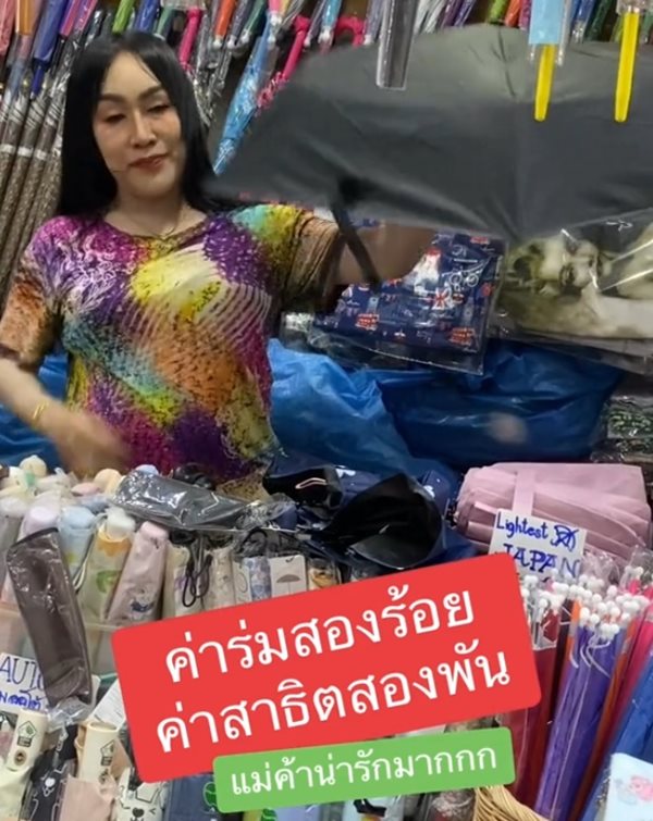 ถ้าร่มโดนลมตีจนกลับด้าน ไม่ต้องใช้มือ แค่สลัดก็กลับคืนมุมเดิม