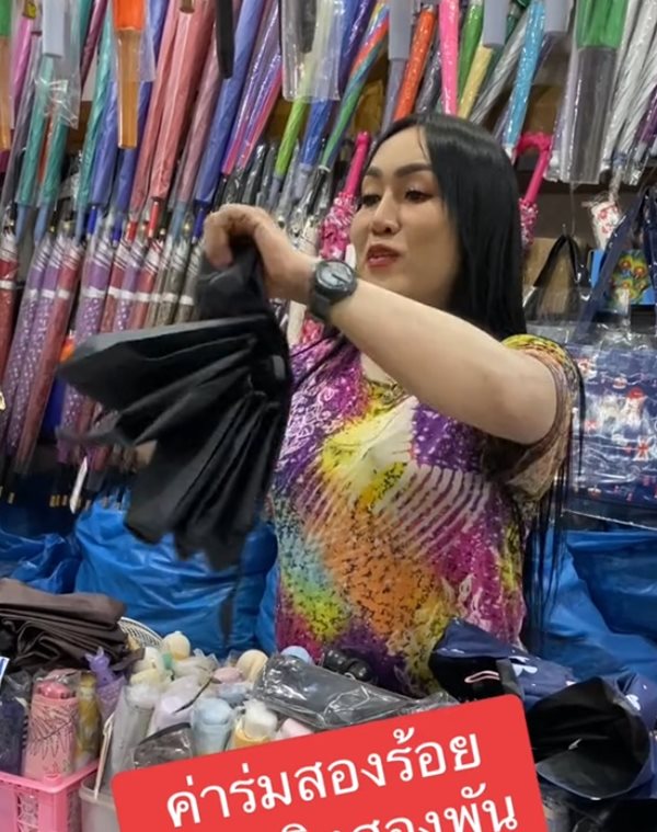 วิธีการเก็บร่มที่ถูกต้อง