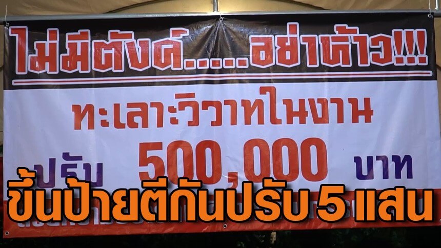 คาราบาว ขึ้นป้ายนี้ ทางออกของปัญหาคนตีกันในคอนเสิร์ต