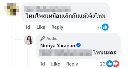 ครูเบียร์ เนเงิน เลิกกันจริงไหม