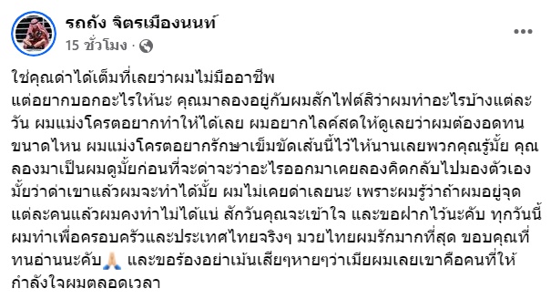 รถถัง จิตรเมืองนนท์ ตกตาชั่ง เสียแชมป์โลก ONE มวยไทย เปิดใจ ด่าผมได้เต็มที่