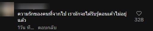 หลานเปิดดูกระเป๋าของย่าที่จากไป เจอความลับชวนซึ้งใจ