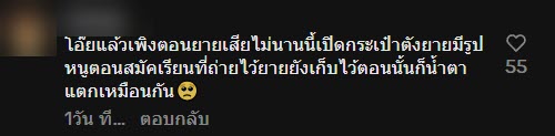 หลานเปิดดูกระเป๋าของย่าที่จากไป เจอความลับชวนซึ้งใจ