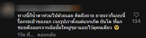 หลานเปิดดูกระเป๋าของย่าที่จากไป เจอความลับชวนซึ้งใจ