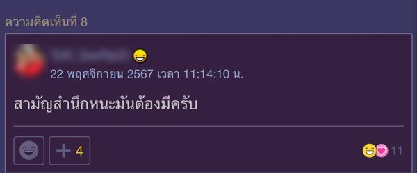 ซื้อกาแฟเซเว่นแบบกด ไม่ใส่น้ำแข็ง ผิดไหม