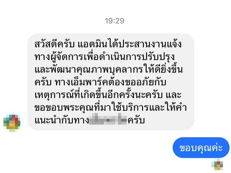 ดราม่าร้องเรียนพนักงานห้าง แต่ทัวร์กลับวกมาลงที่ตัวเอง